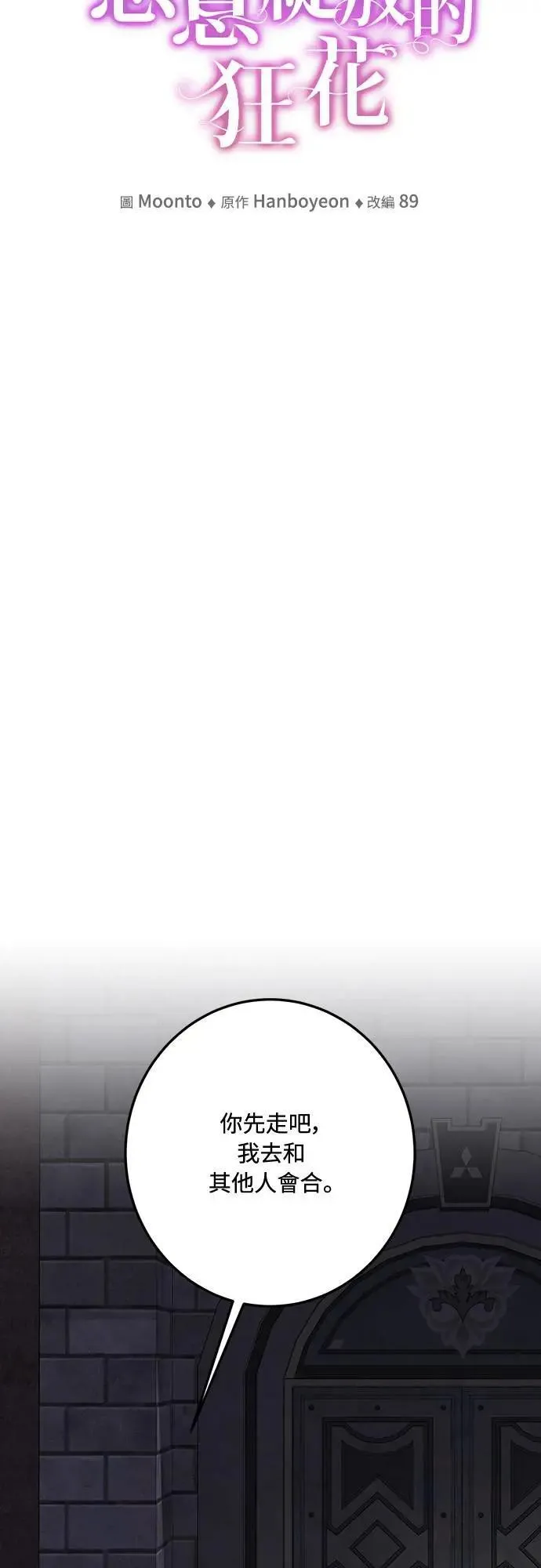 第120话 第39页