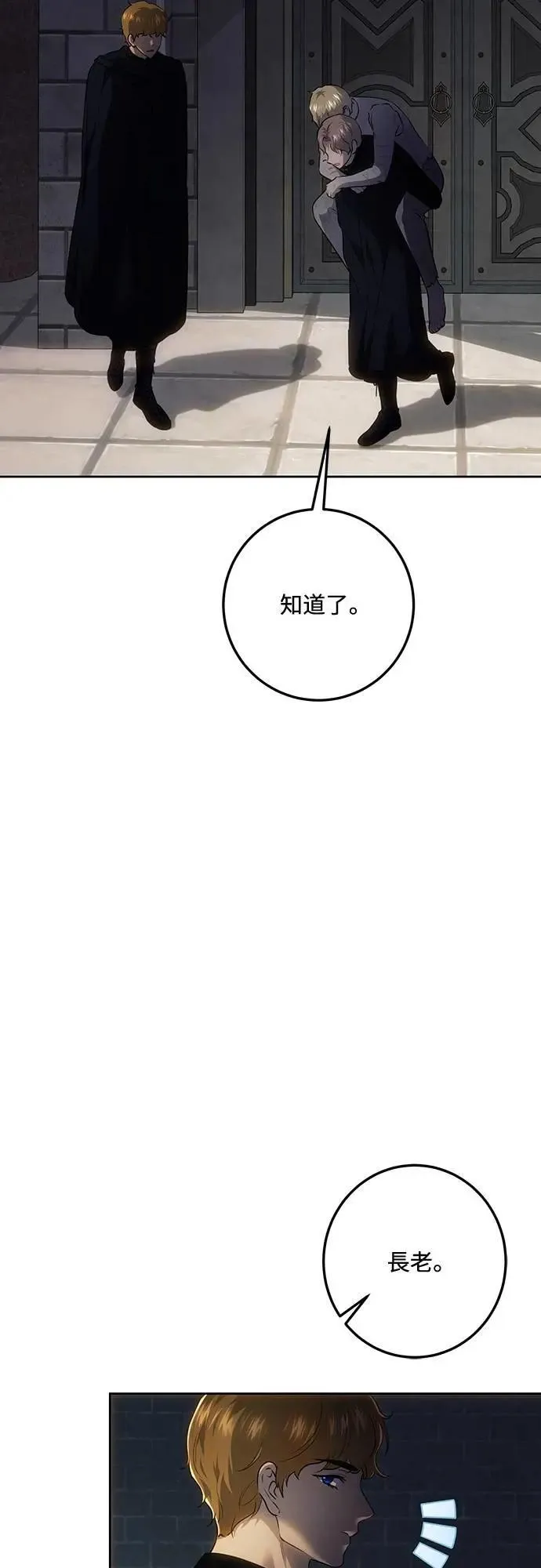 第120话 第40页
