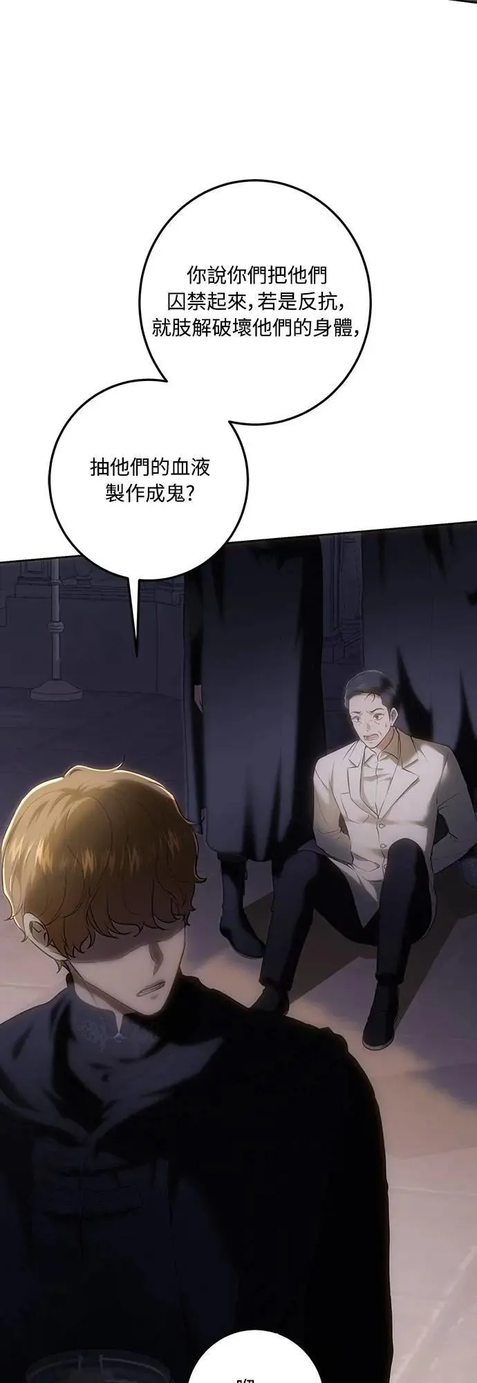 第120话 第46页