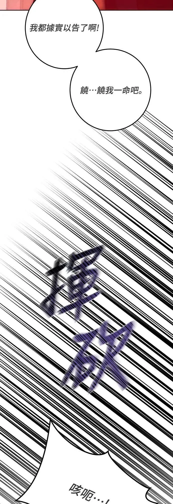 第120话 第49页