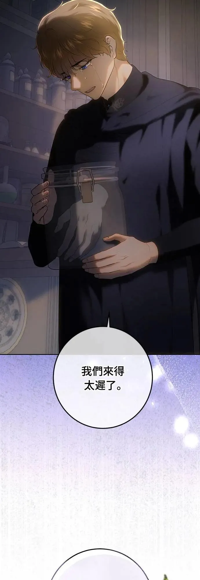 第120话 第55页