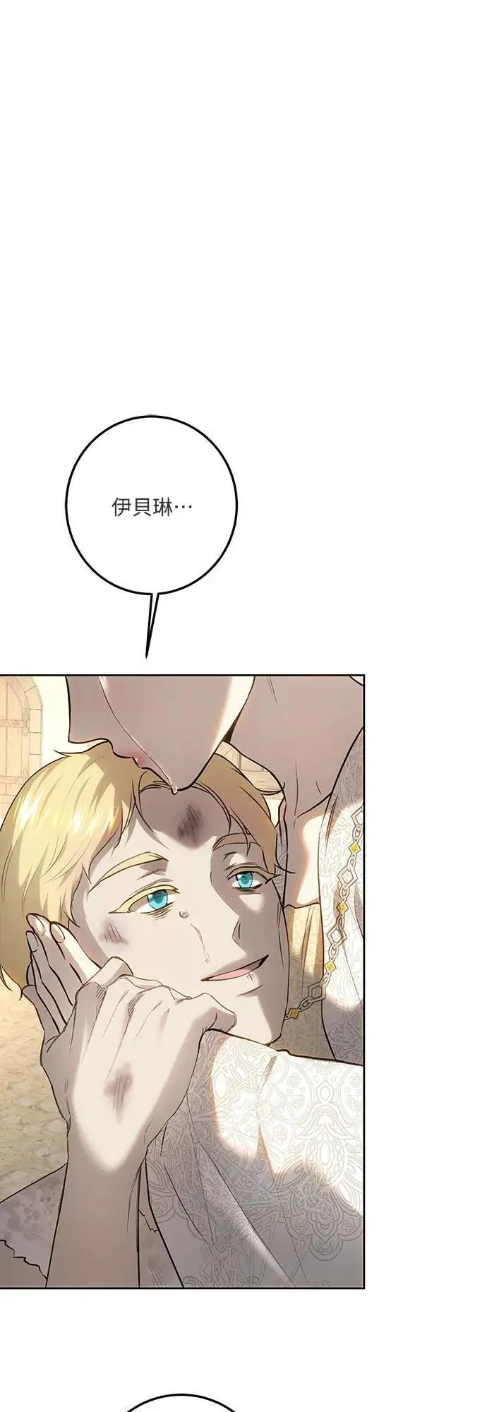 第120话 第74页