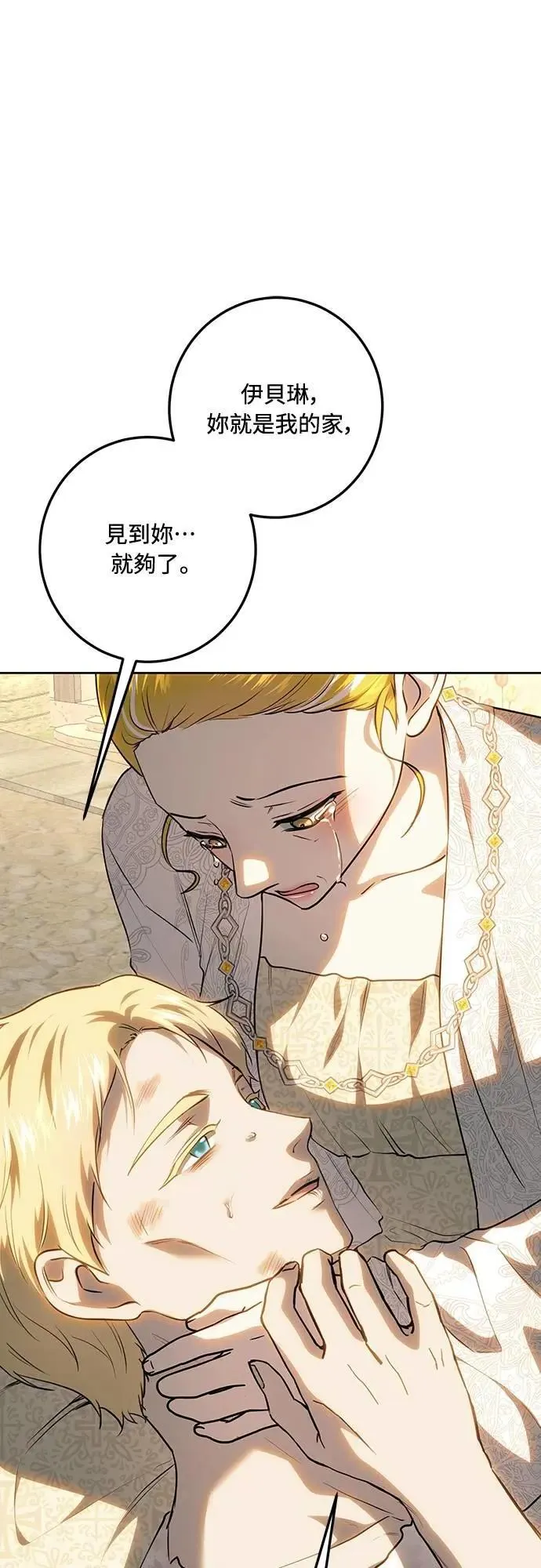 第120话 第77页