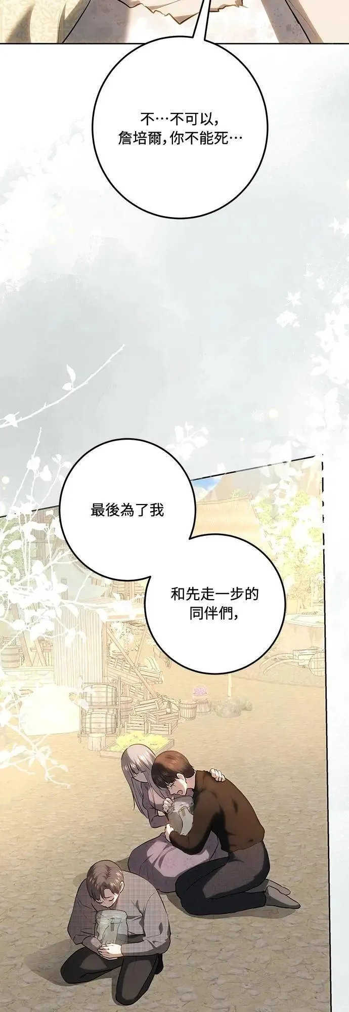 第120话 第78页