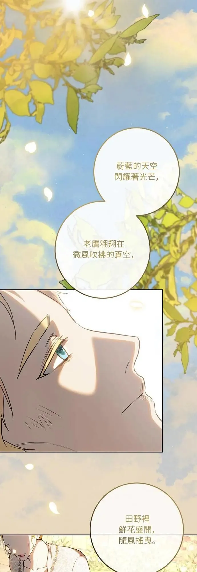 第120话 第81页
