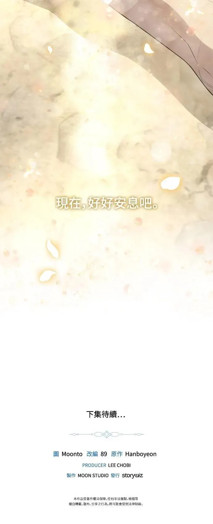 第120话 第85页