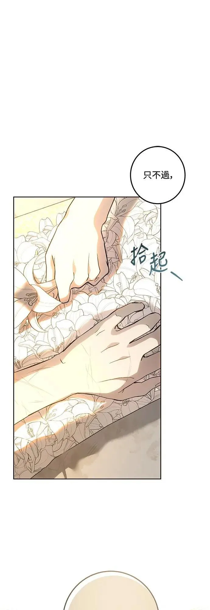 第121话 第13页