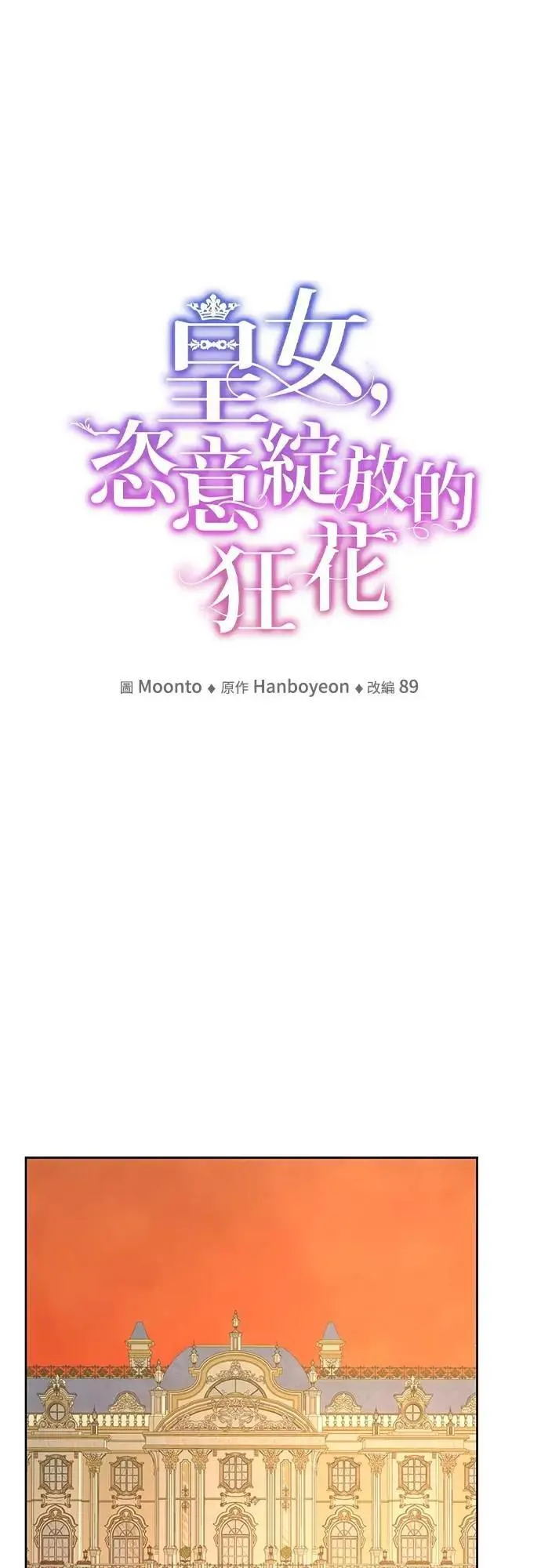 第121话 第26页