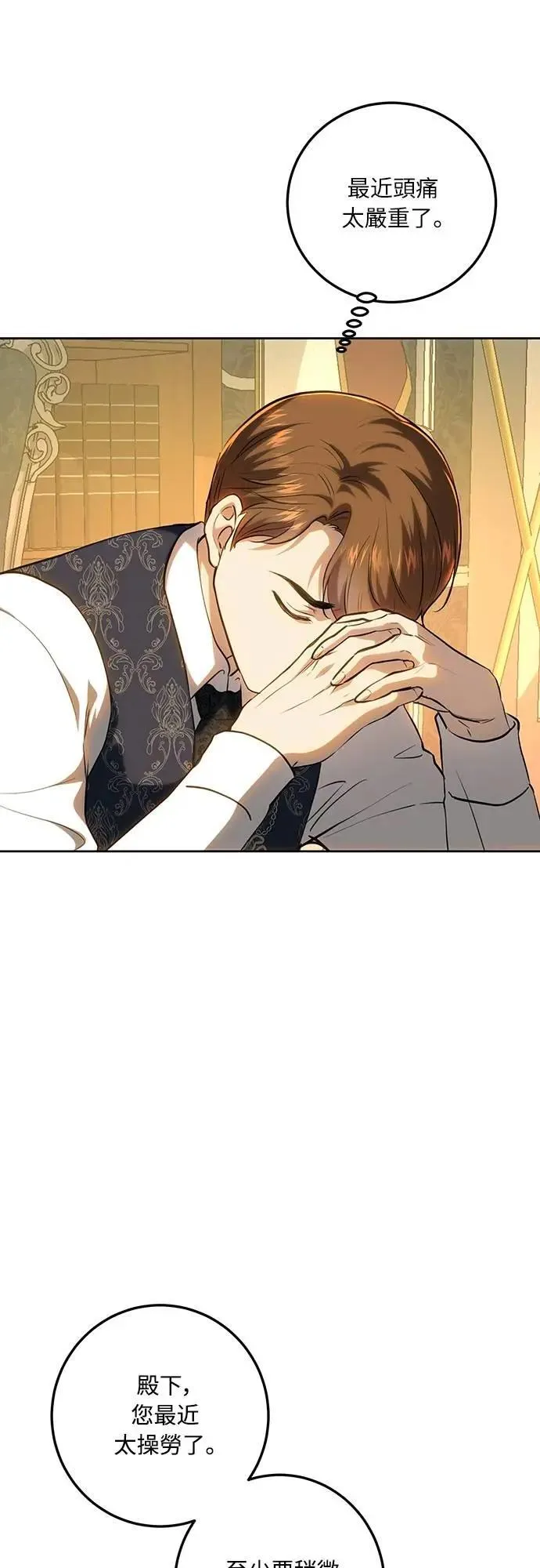 第121话 第29页