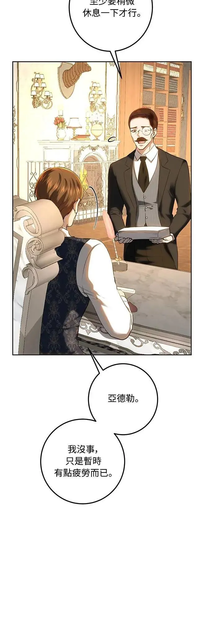 第121话 第30页