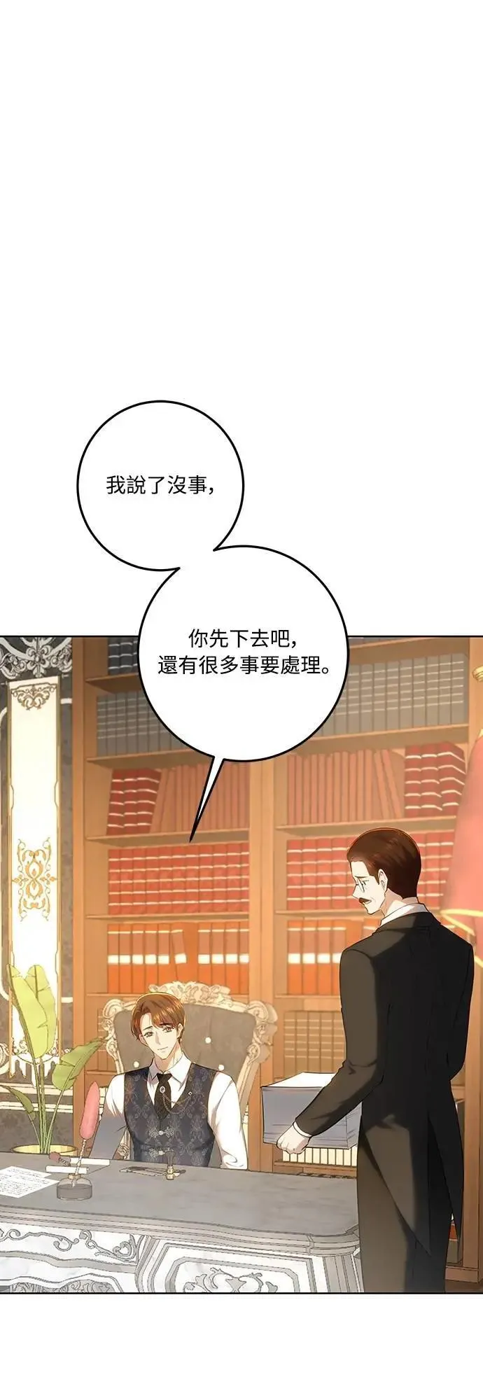 第121话 第32页