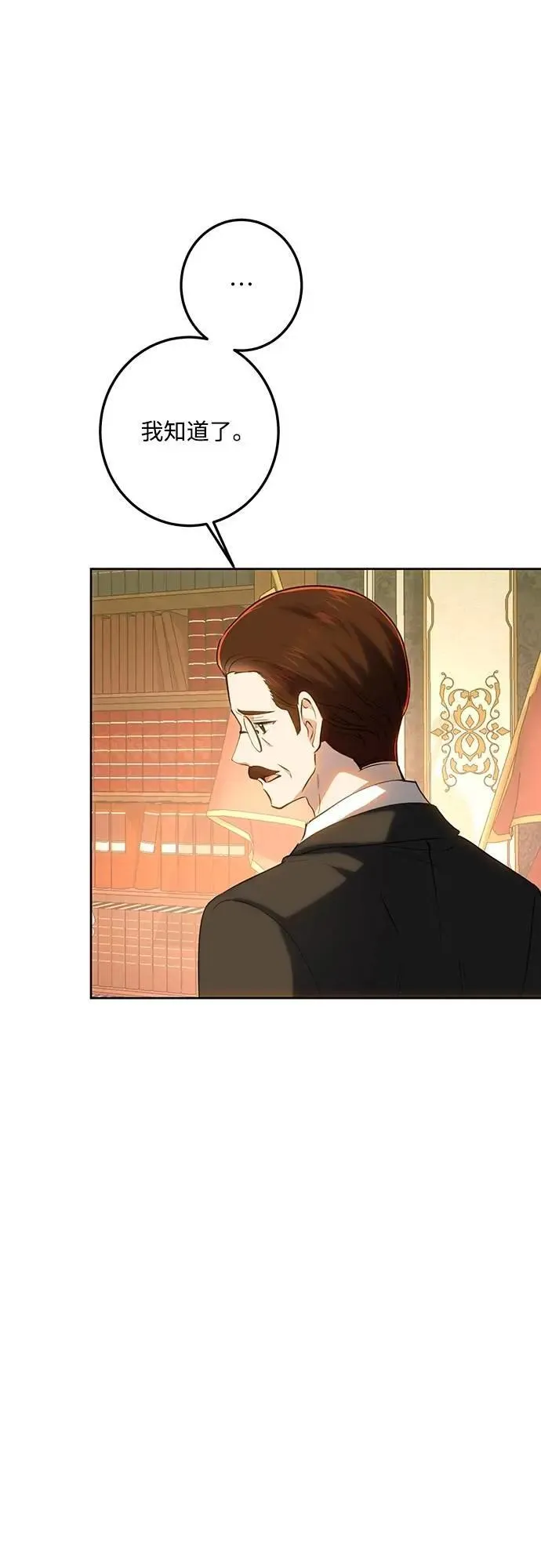 第121话 第33页