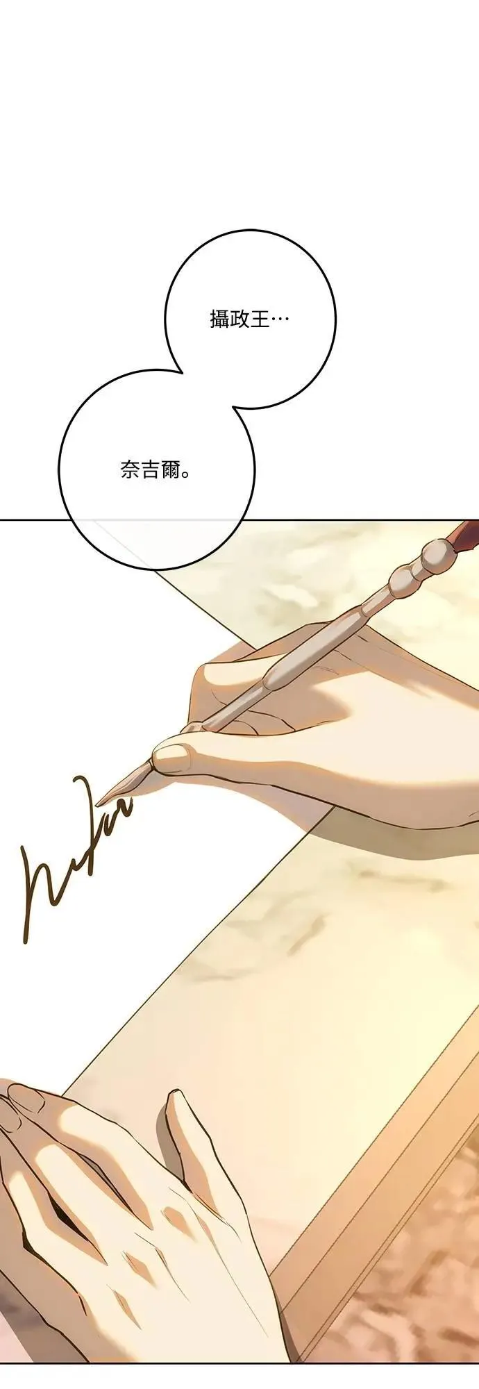 第121话 第38页