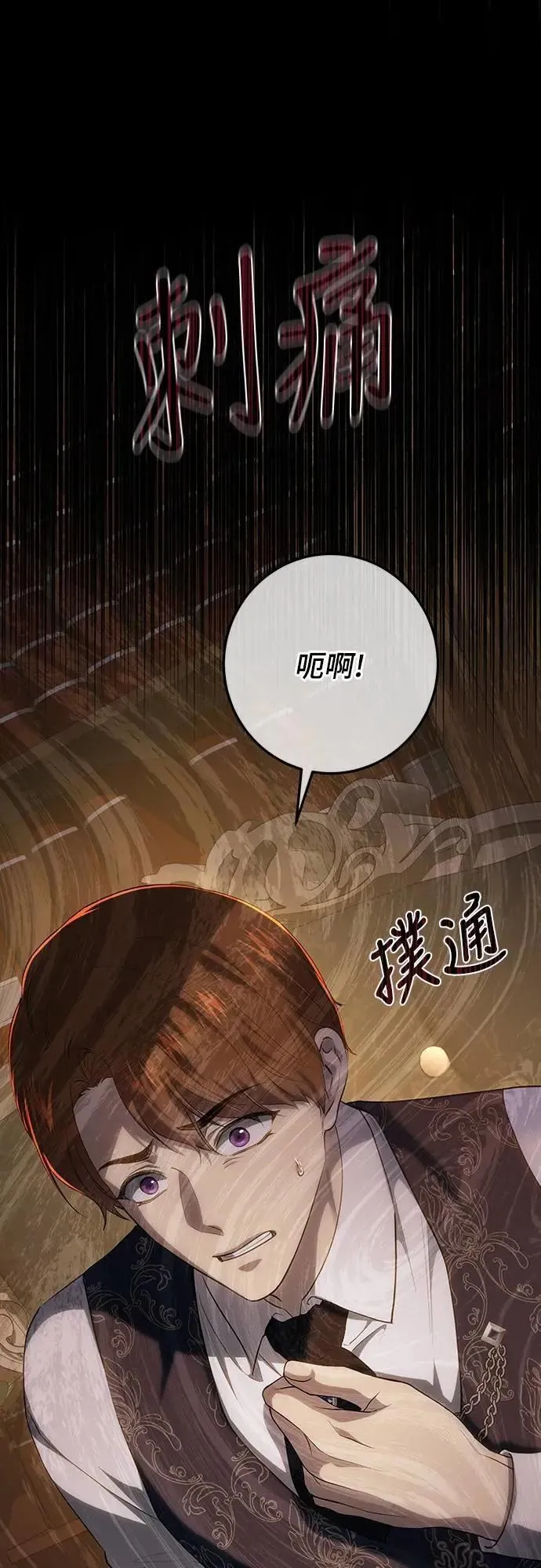第121话 第47页