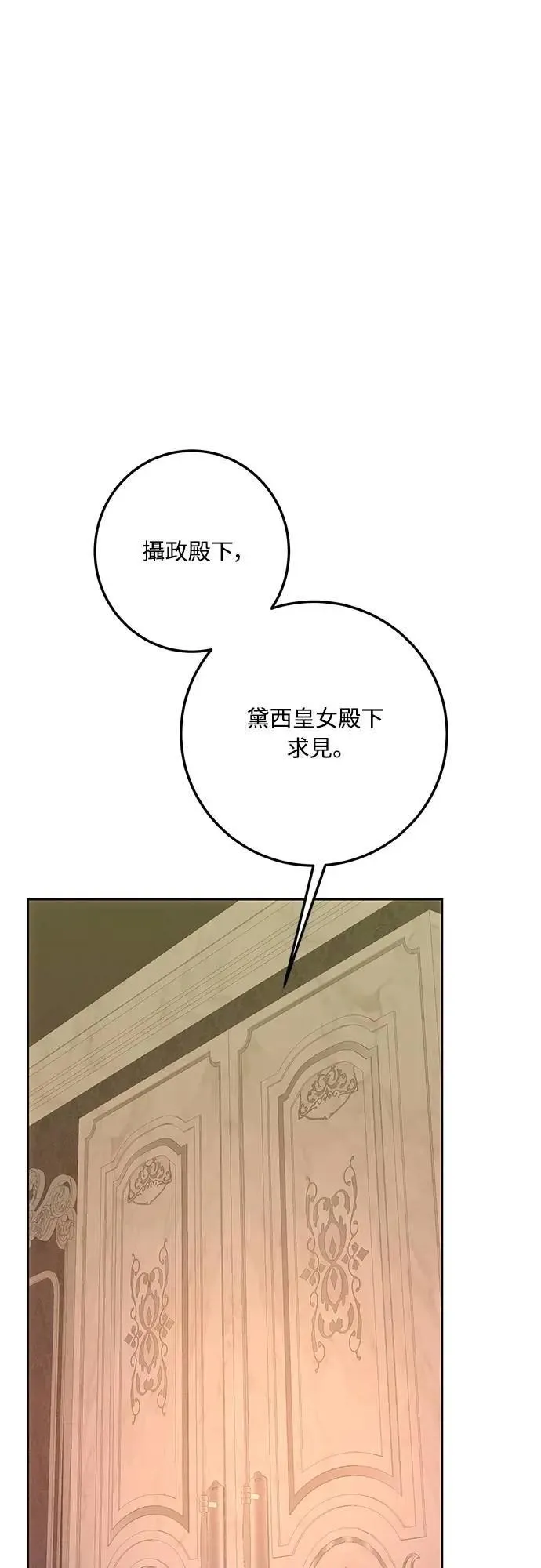 第121话 第51页