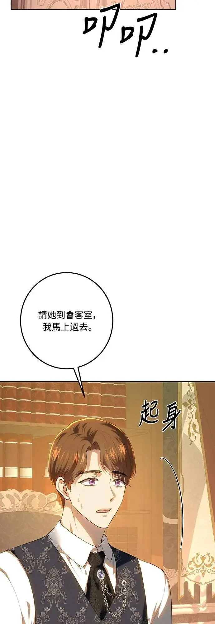 第121话 第52页