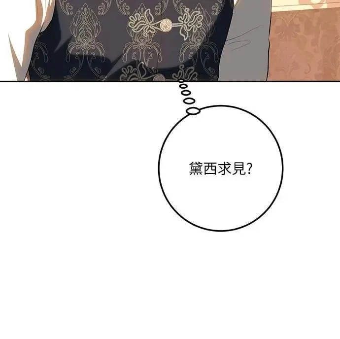 第121话 第53页
