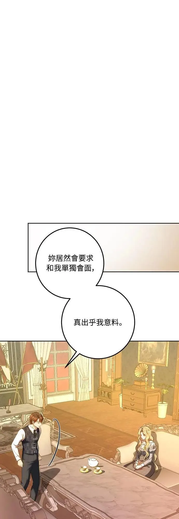 第121话 第54页