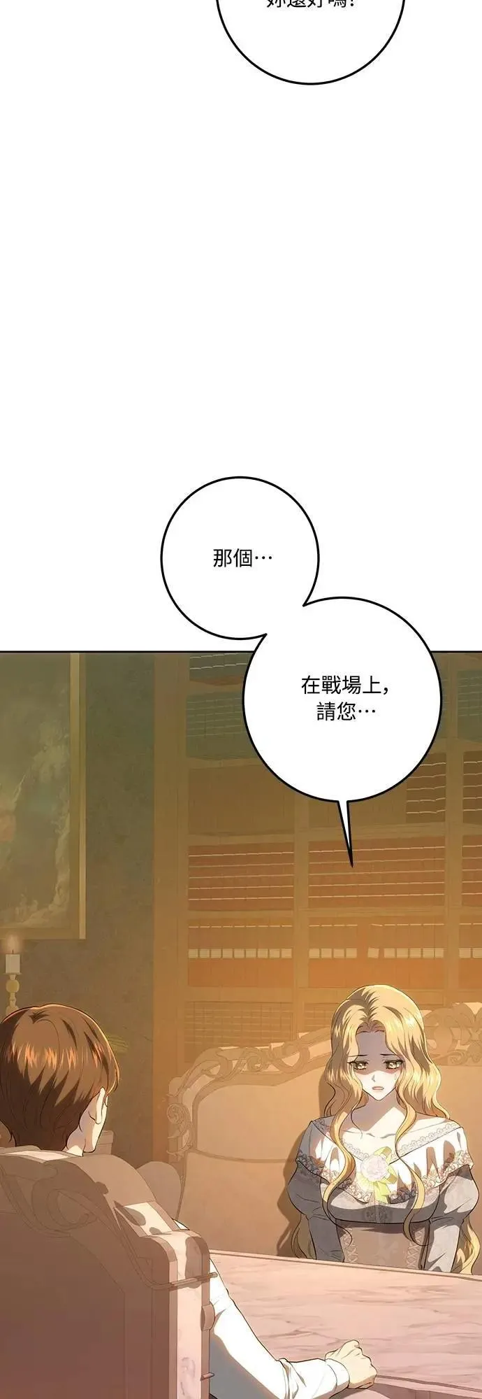 第121话 第57页