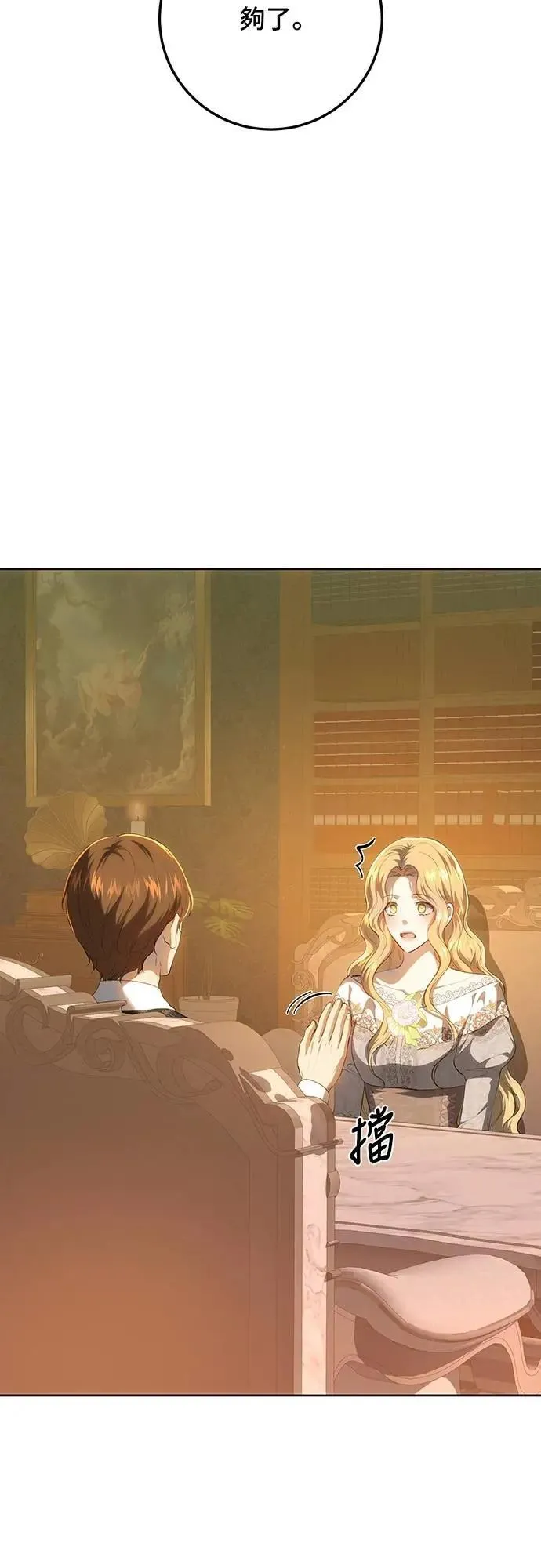 第121话 第60页