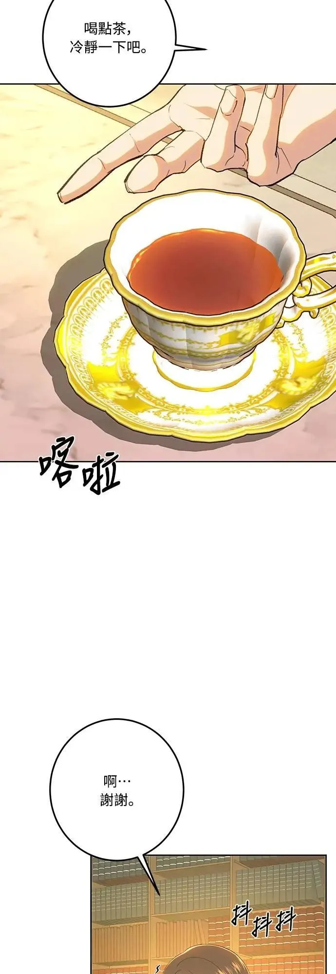 第121话 第62页