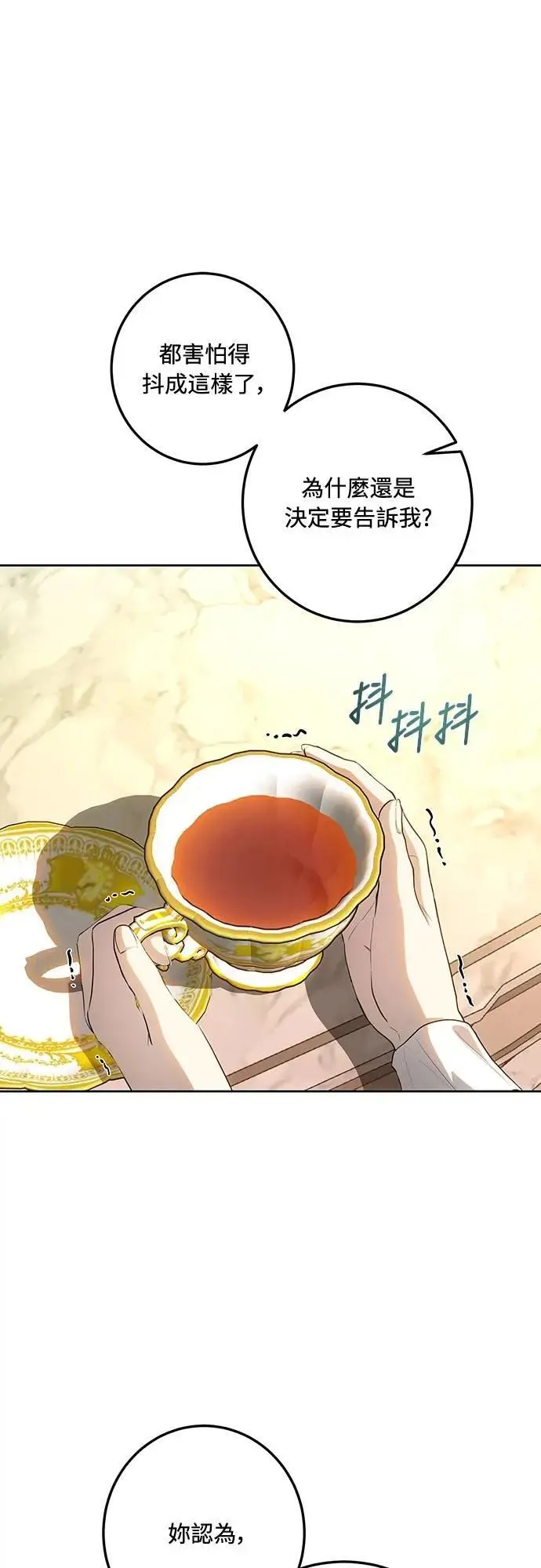 第121话 第64页