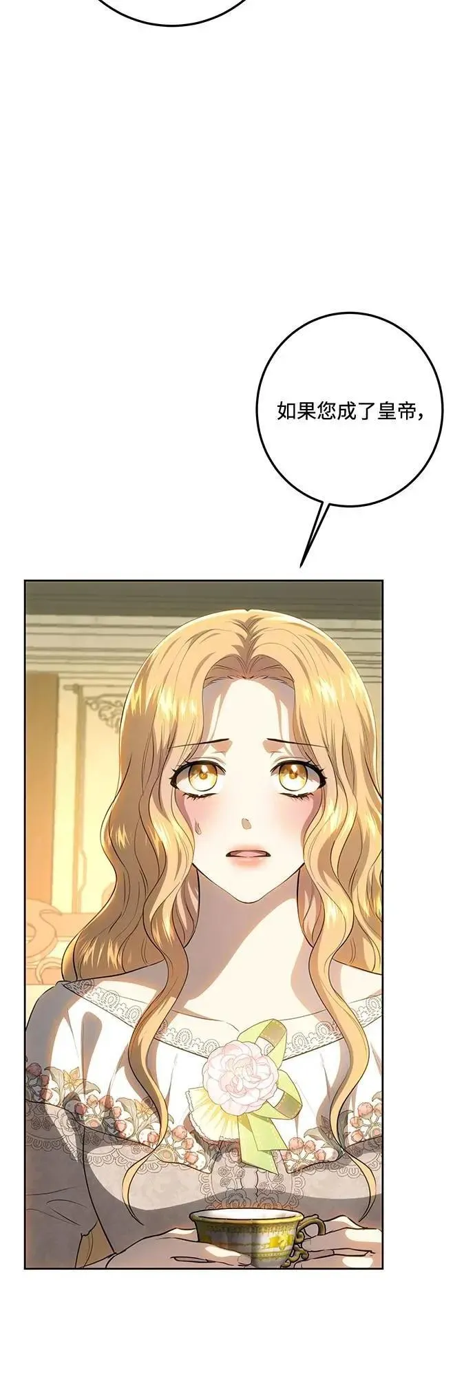 第121话 第66页
