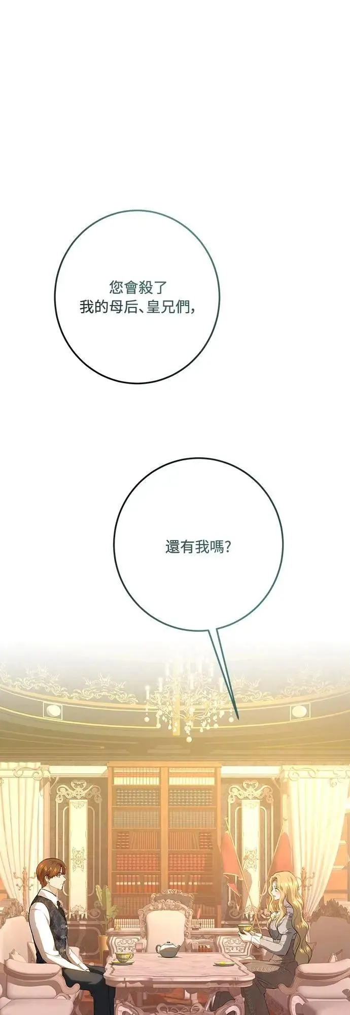 第121话 第67页