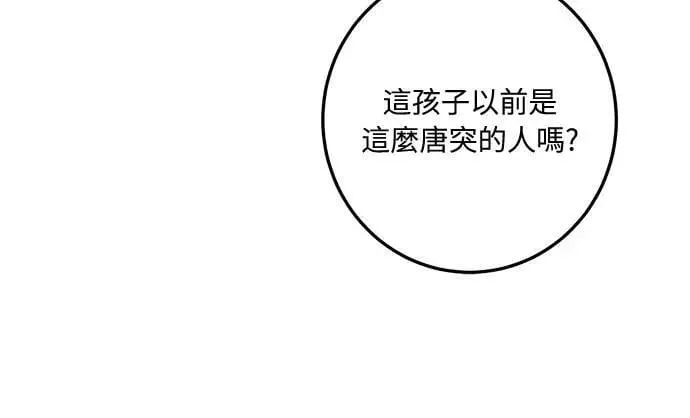 第121话 第69页