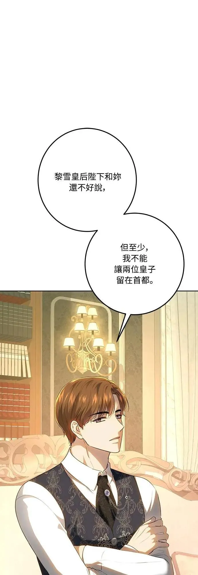 第121话 第70页