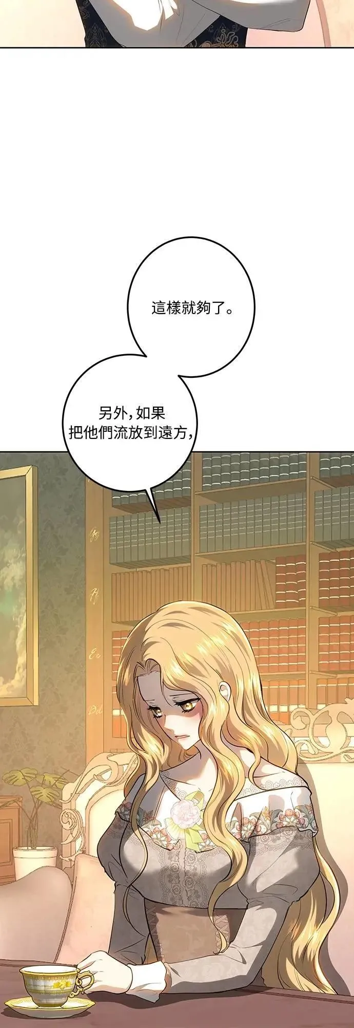 第121话 第71页