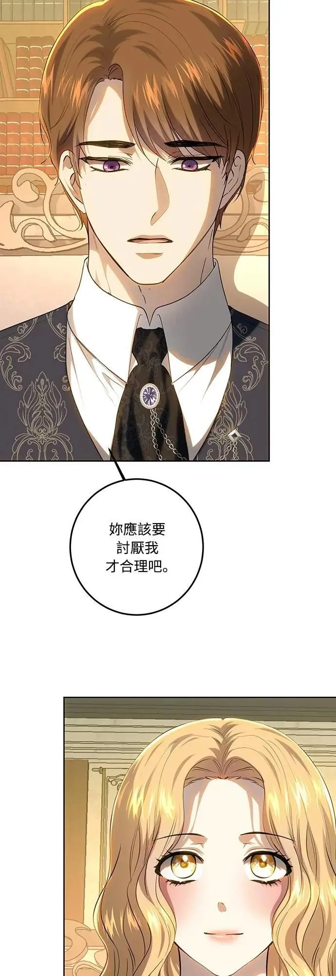 第121话 第73页