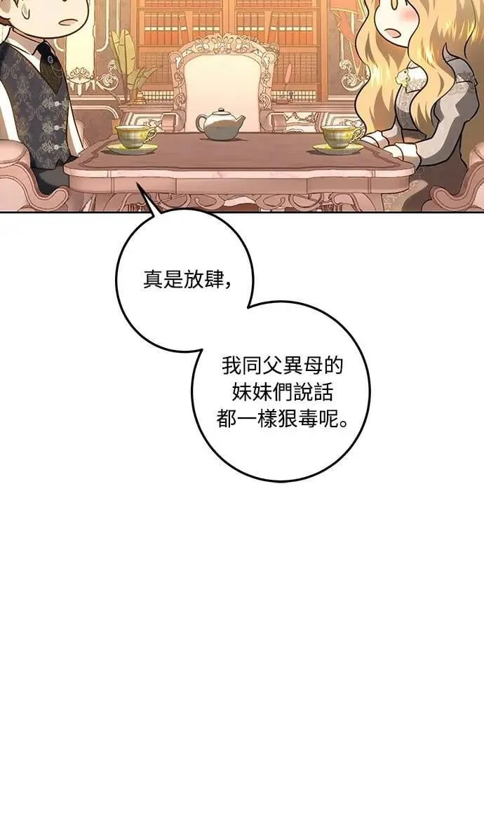 第121话 第75页