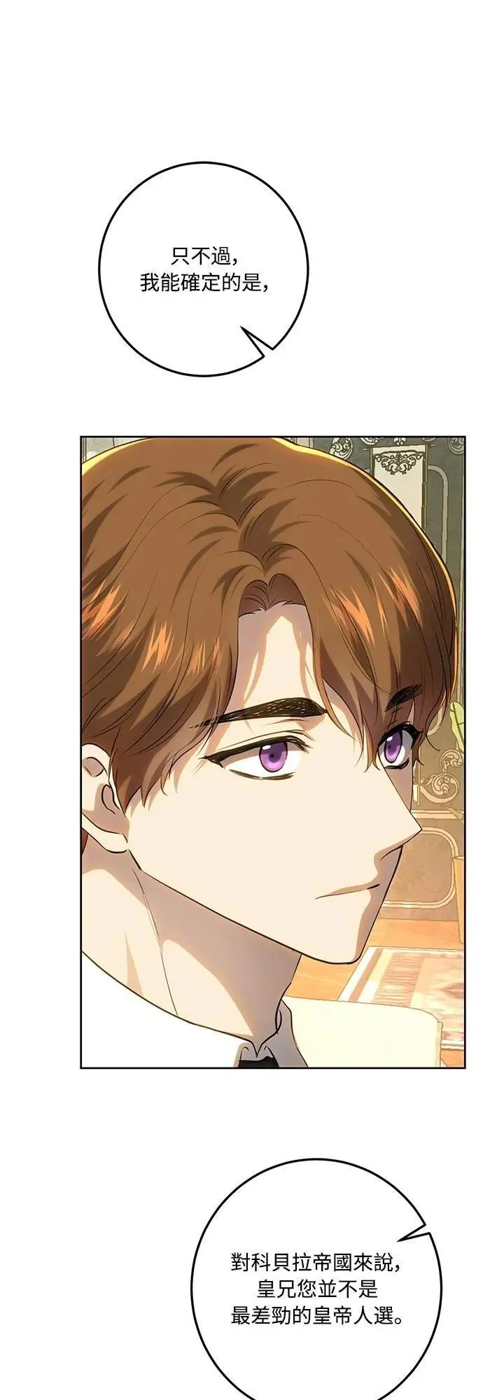 第121话 第76页