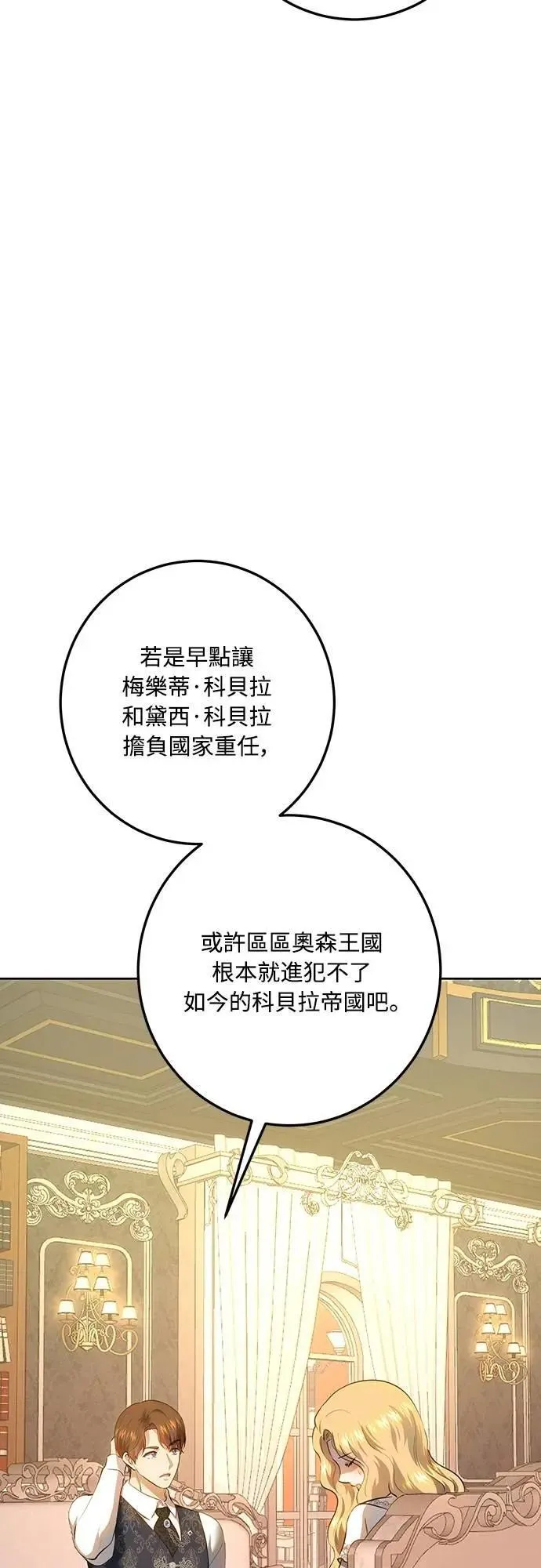 第121话 第77页