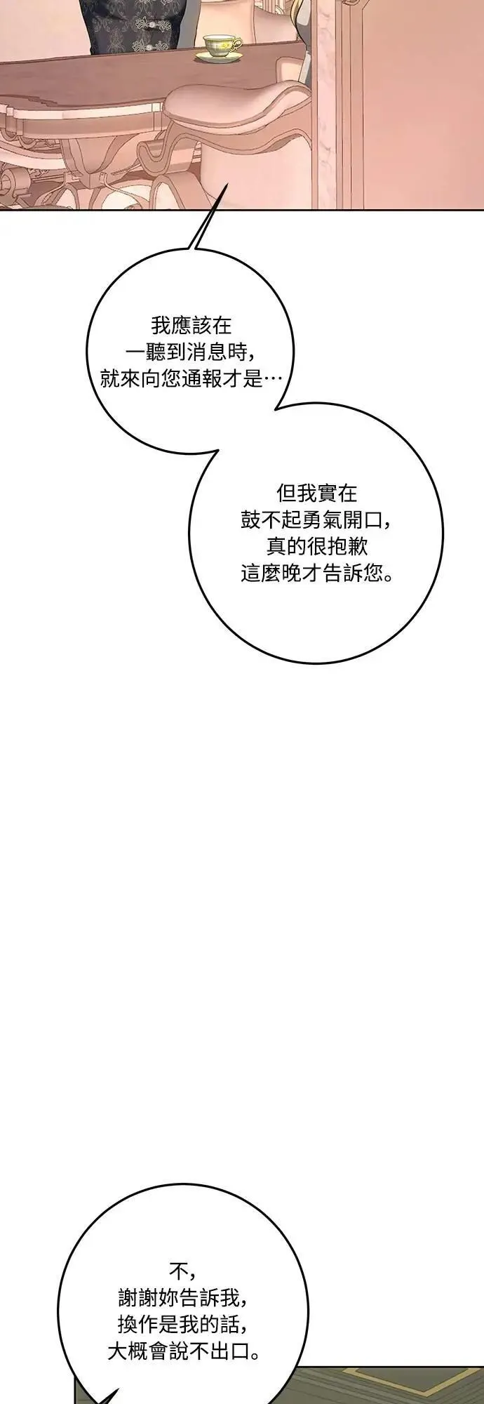 第121话 第78页