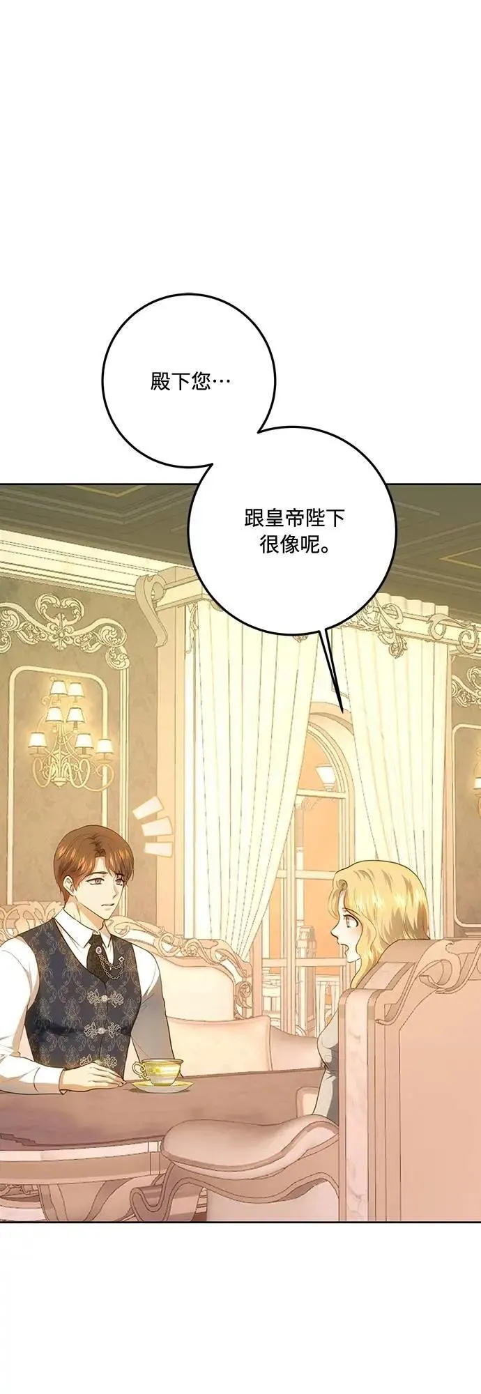 第121话 第81页