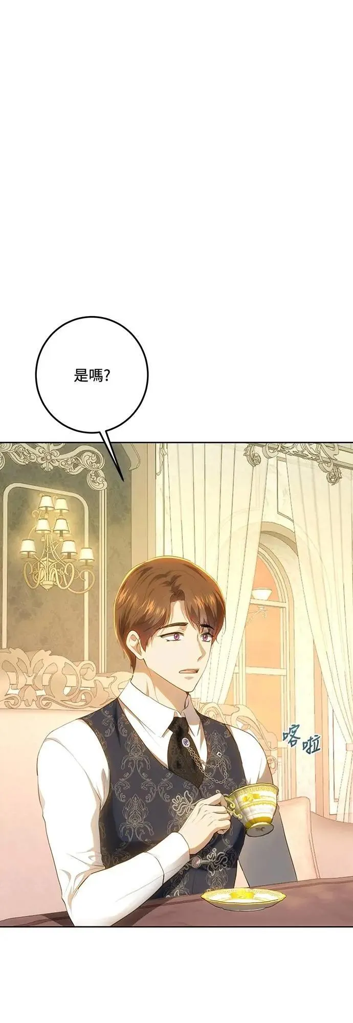 第121话 第82页