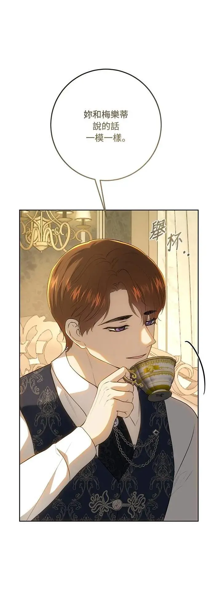 第121话 第83页