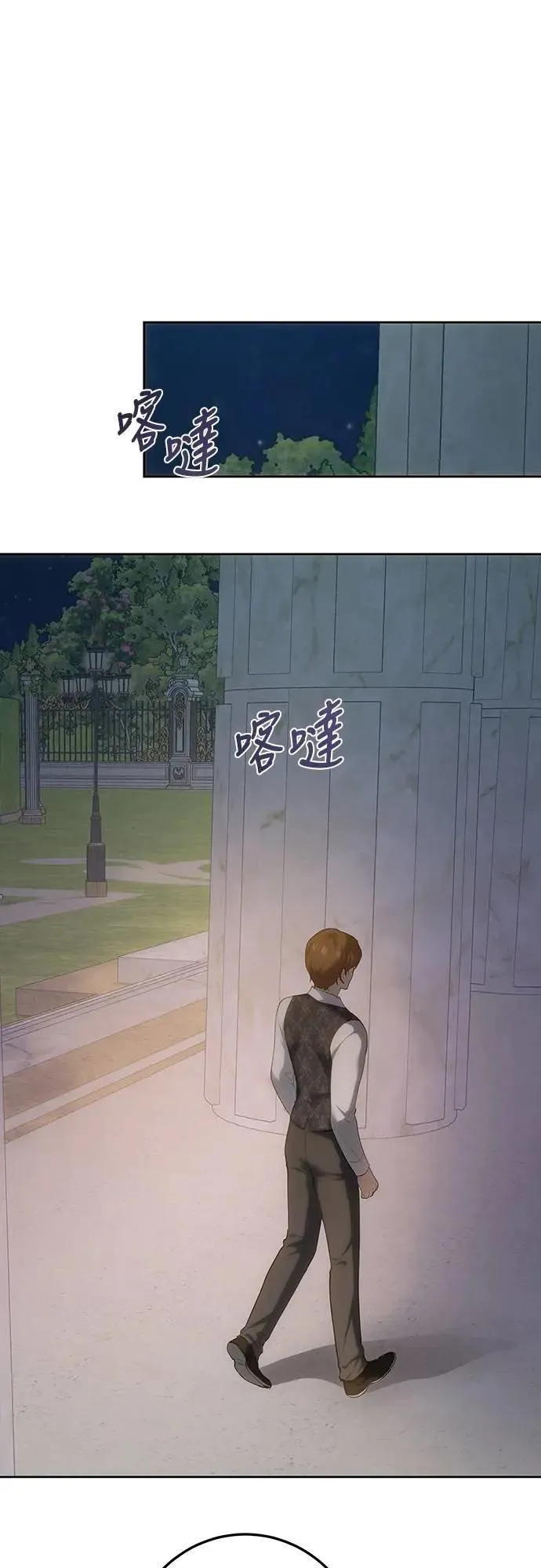 第121话 第84页