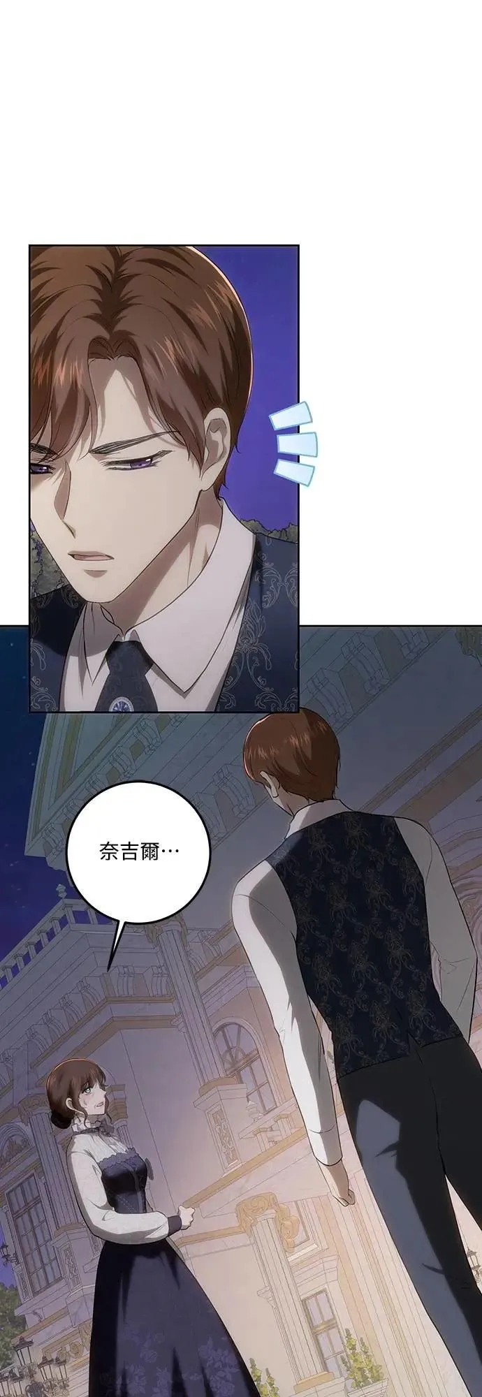 第121话 第86页