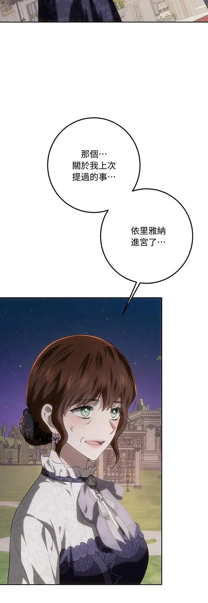 第121话 第87页