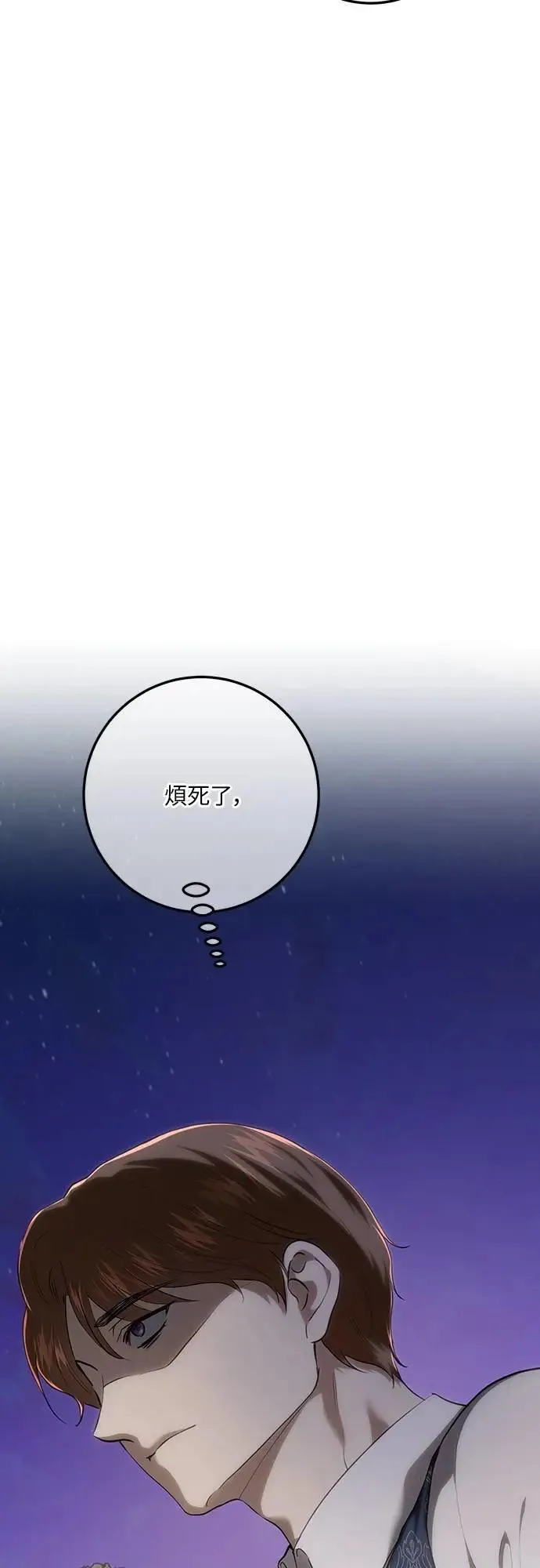 第121话 第90页