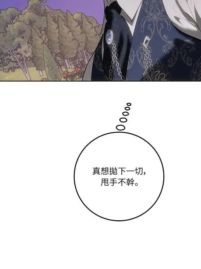 第121话 第91页