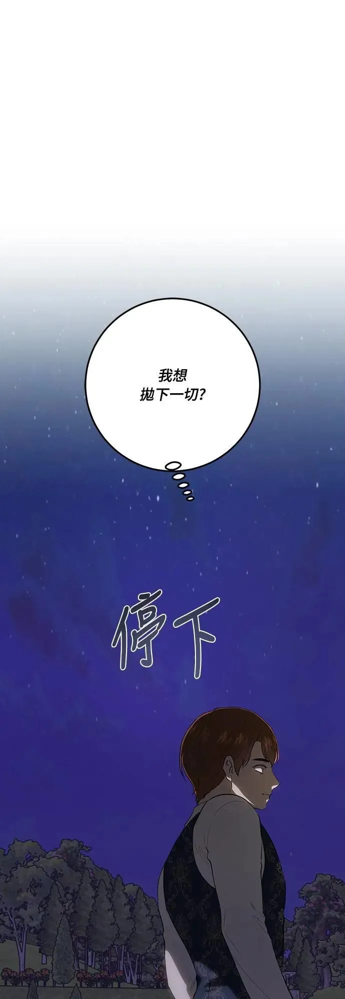 第121话 第92页