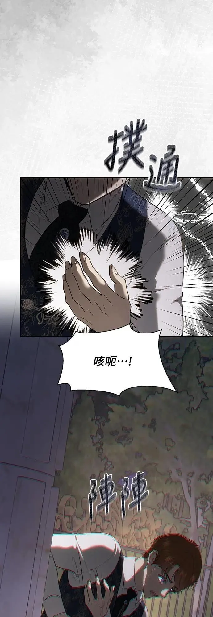第121话 第95页