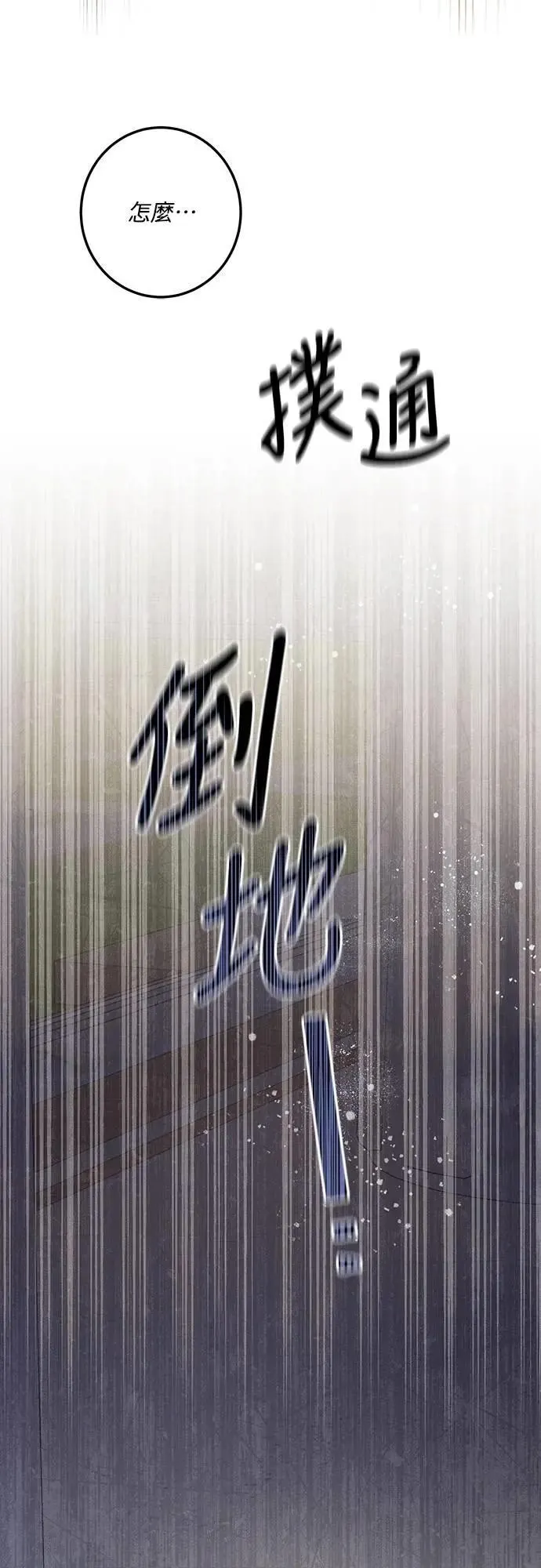 第121话 第98页