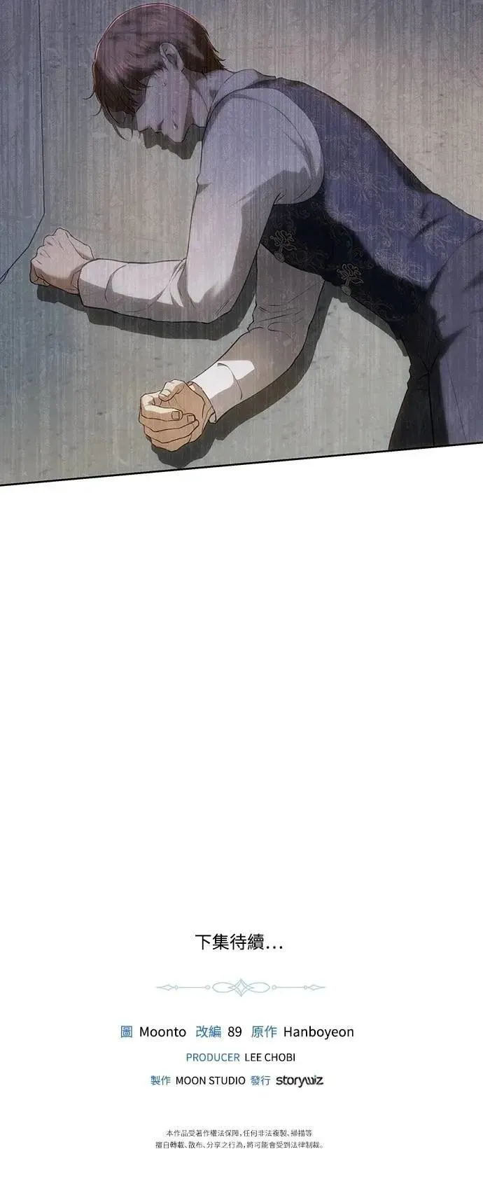 第121话 第99页