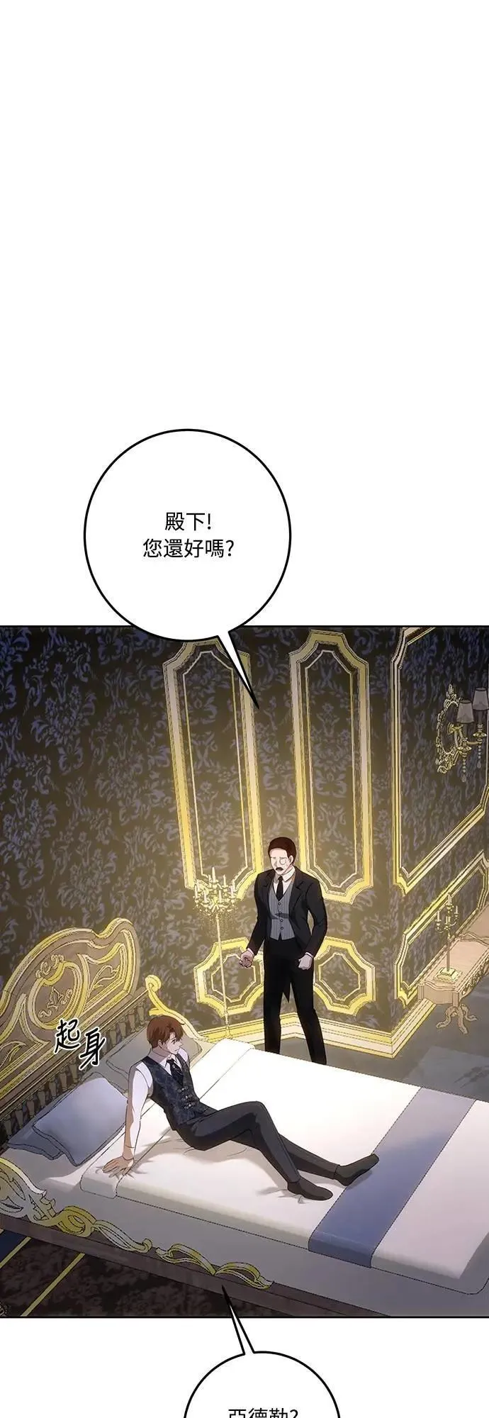 第122话 第3页