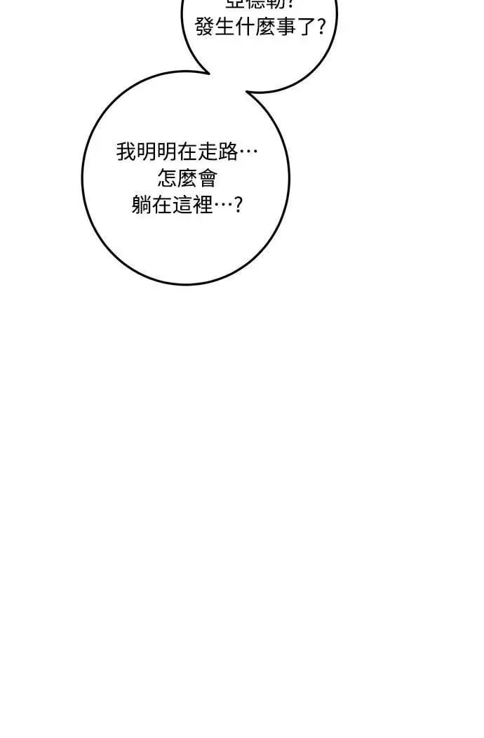第122话 第4页